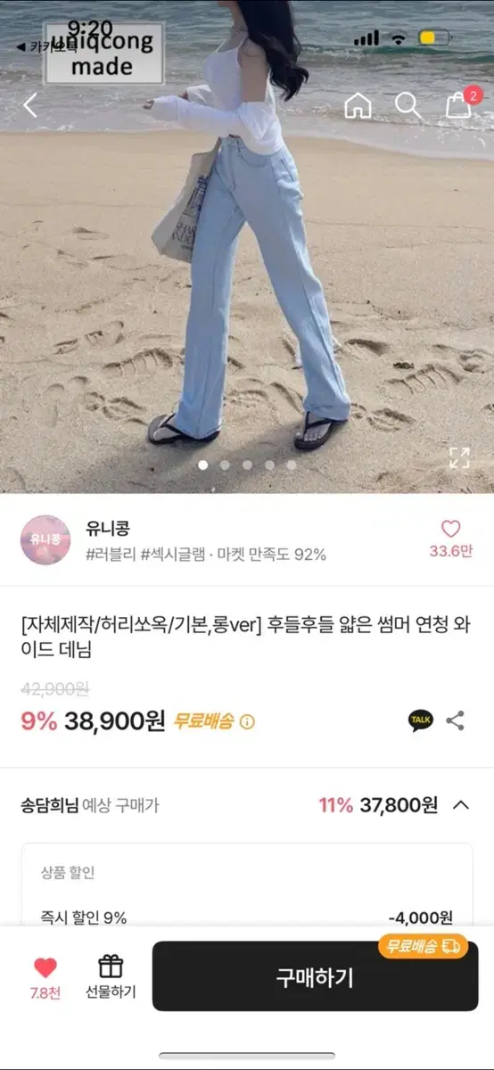 연청 와이드 데님